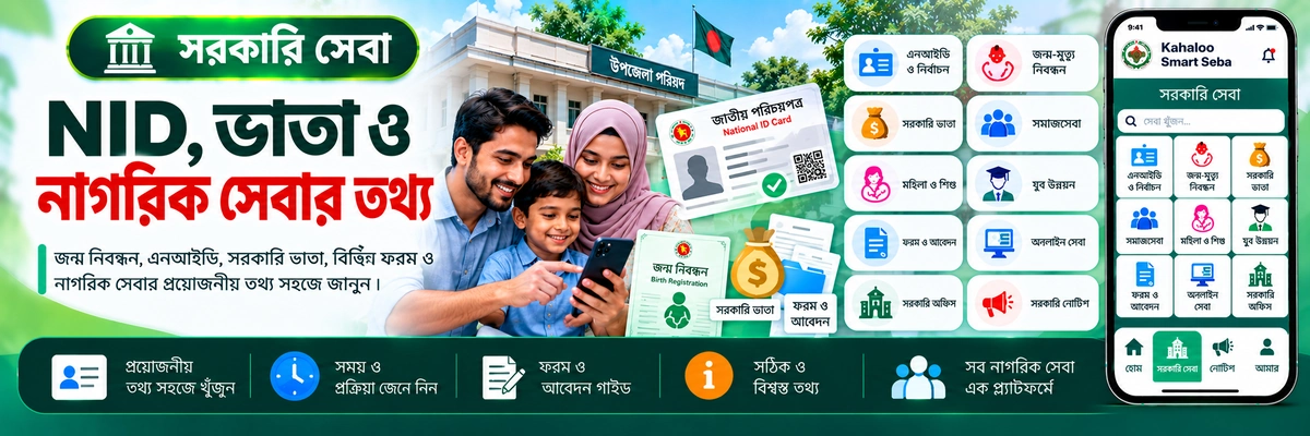 ব্যানার