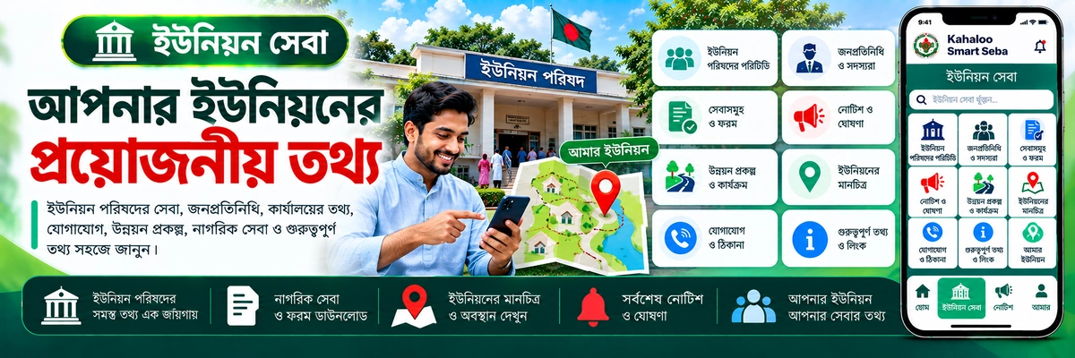 ব্যানার