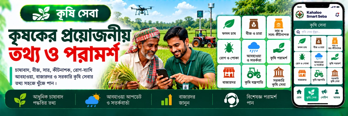 ব্যানার