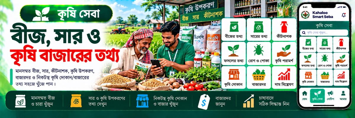 ব্যানার
